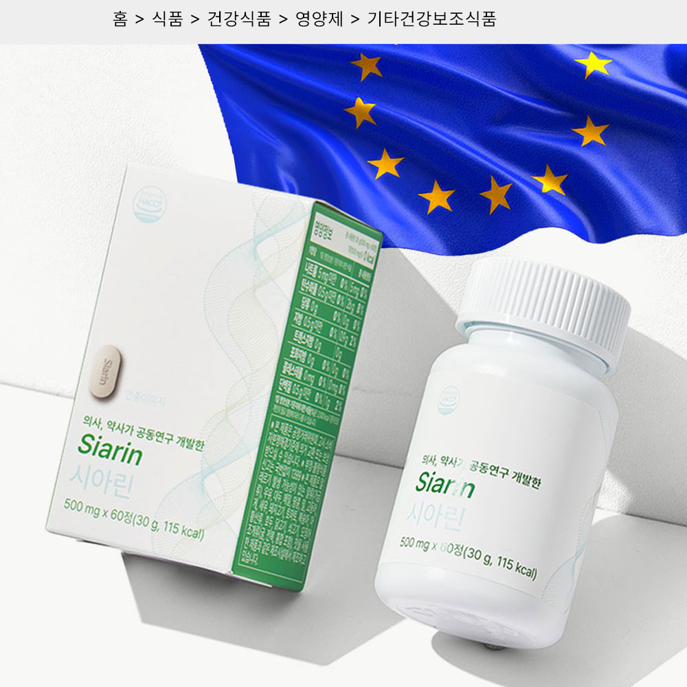 글램서처스 시아린